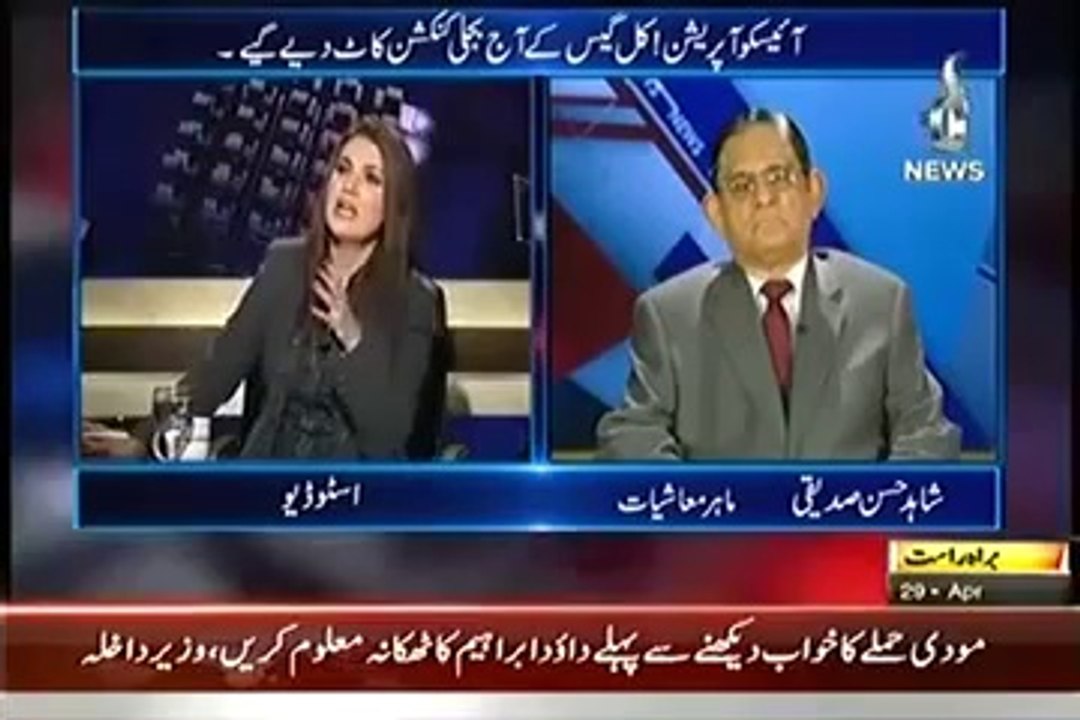 Aaj With Reham Khan (29th April 2014) Isco Operation! Kal Gase Ke Aaj Bijli Connection Kaat Diye Gye