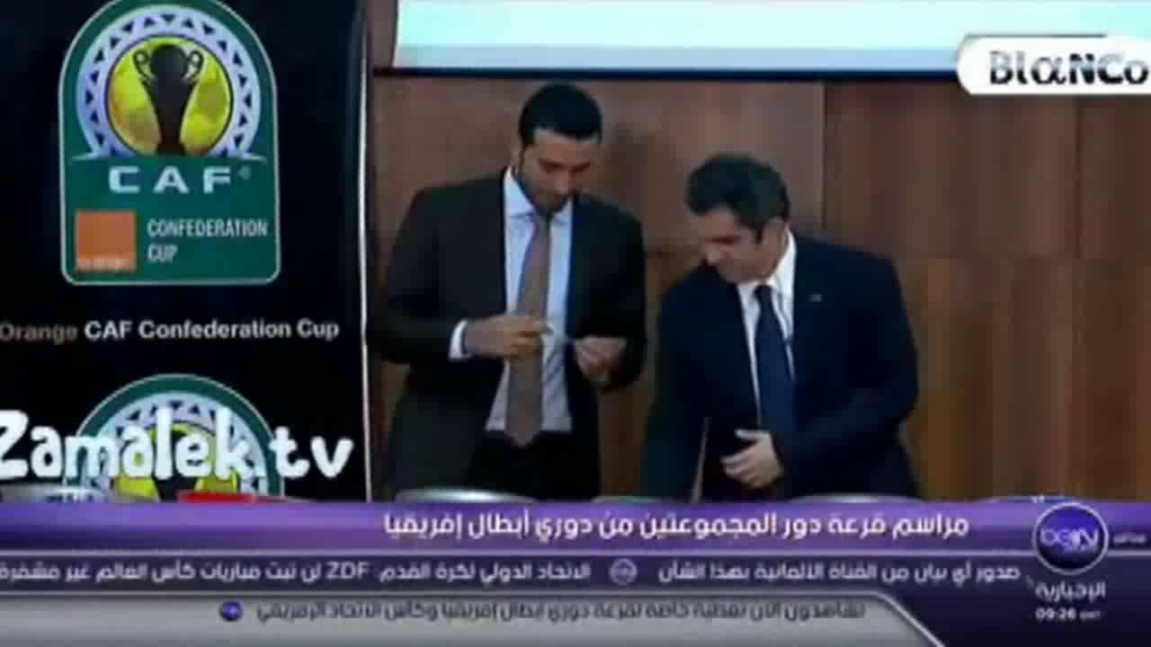 قرعة دوري ابطال افريقيا والزمالك فى مجموعة مازيمبي وفيتا والهلال