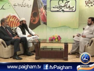 Paigham-e-Sehat EP15