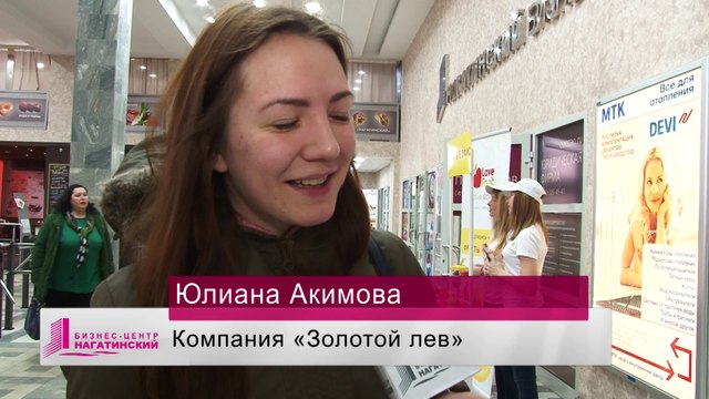 Представитель компании «Золотой лев» о витаминном сюрпризе в Бизнес-центре «Нагатинский».