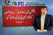 Dunya News - Those who rigged election were given PCB Chairmanship: Imran Khan