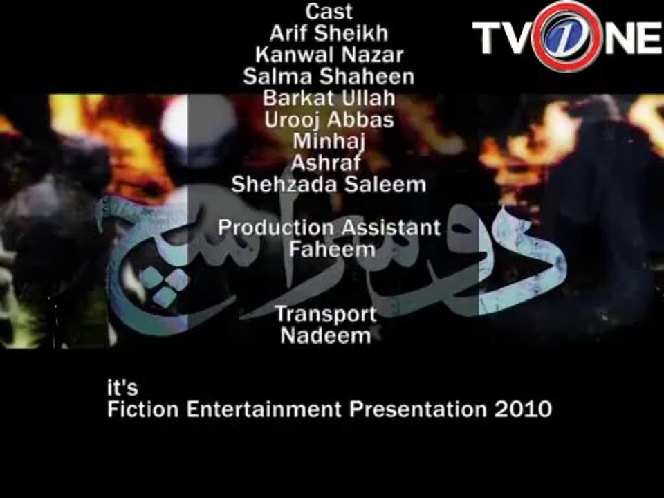 Bhool Seg 05