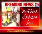 Petroleum products prices reduced