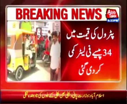 Petroleum products prices reduced