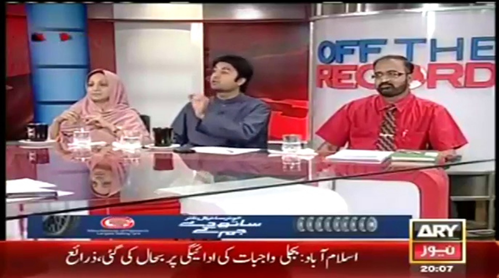 ARY NEWS LIVE