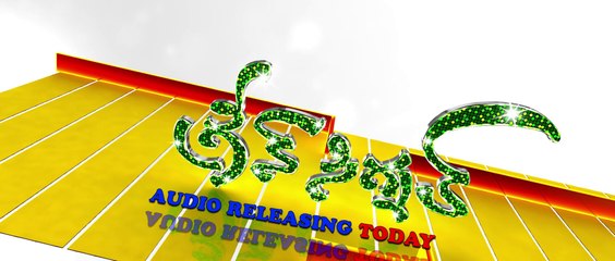 Green signal audio