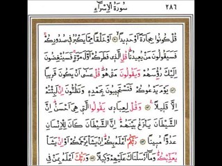 Isra suresi 15.cuzun 2.hizbi 286 sayfasındasınız.