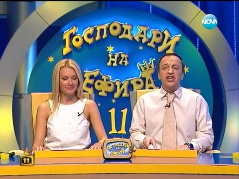 Gospodari na efira 28.04.2014