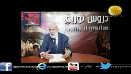 "دروس ثورية (8) -قناة رابعة- 01/01/2014" للشيخ د.وجدي غنيم
