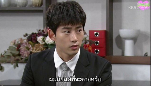 [2PM2U] วันดีๆ ตอน 10 พาร์ท 4 end (Thaisub)