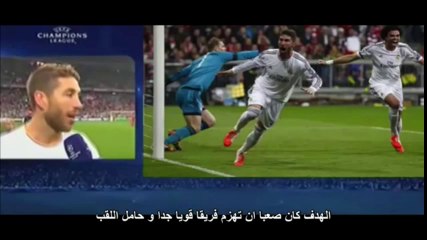 تصريح راموس بعد المباراة أمام البايرن