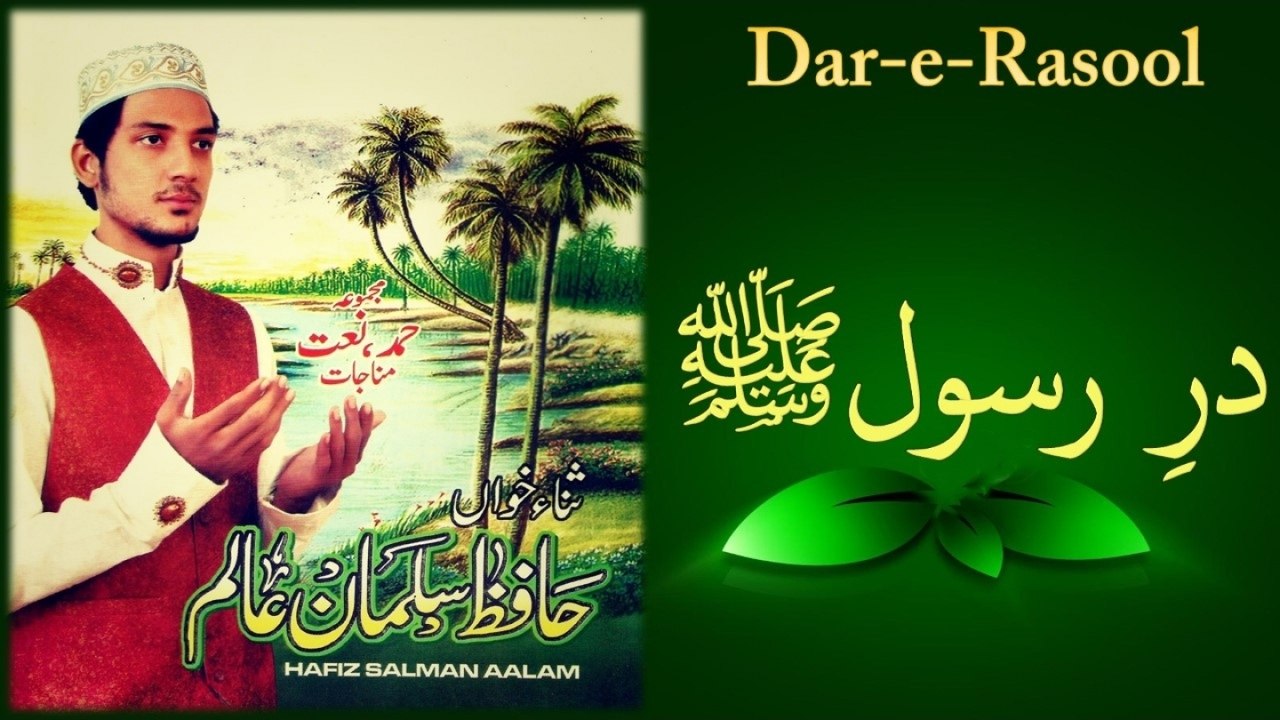 Hafiz Salman Aalam - Dar-E-Rasool - Official Video