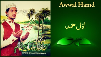 Hafiz Salman Aalam - Awwal Hamd - Official Video