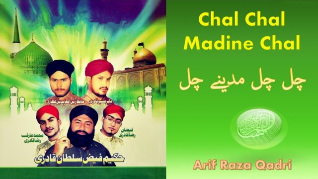 Arif Raza Qadri - Chal Chal Madine Chal - Official Video