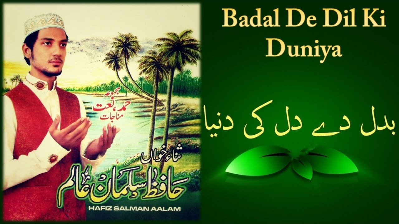 Hafiz Salman Aalam - Badal De Dil Ki Duniya - Official Video