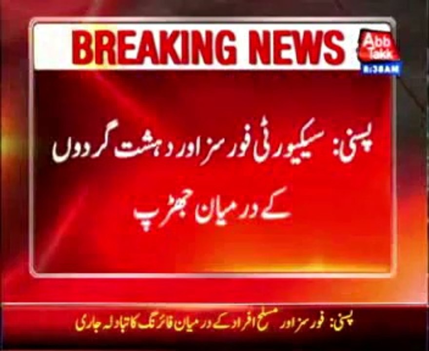 Pasni: Clash between security forces and terrorists