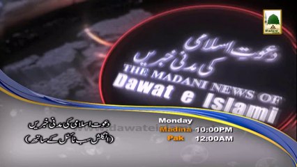 07 April Monday (Qurani Suraton k A,aruf to Ebratnak (Subtitle) Promos