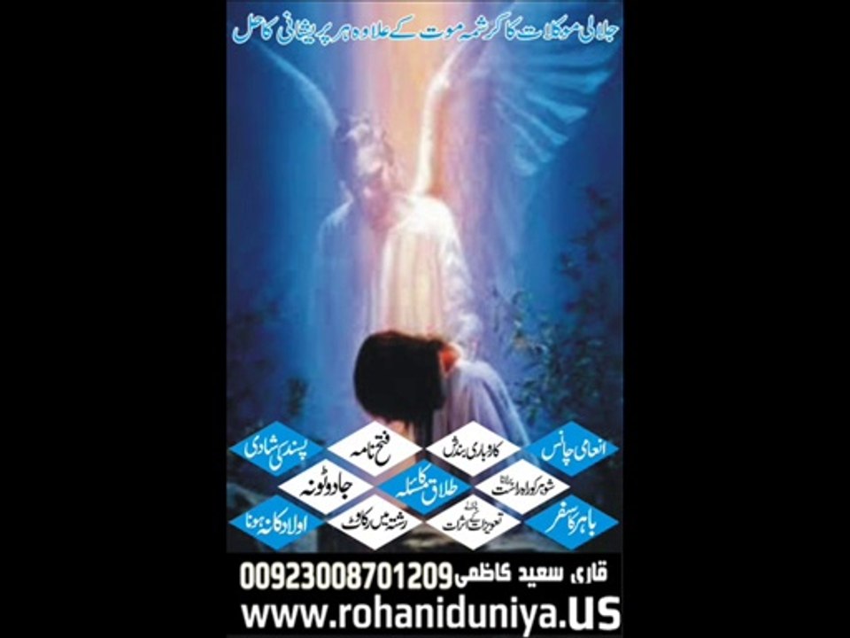 Black magic, Shadi may rukawat ya bandish, Rohani hall,