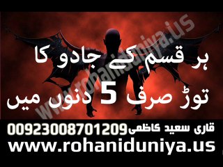 Preishanion ka Free Ilaj,Jaddu Ka Tour, Free Istikhara, Istikhara online
