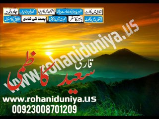 Preishanion ka Free Ilaj,Jaddu Ka Tour, Free Istikhara, Istikhara online