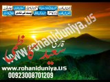 Preishanion ka Free Ilaj,Jaddu Ka Tour, Free Istikhara, Istikhara online