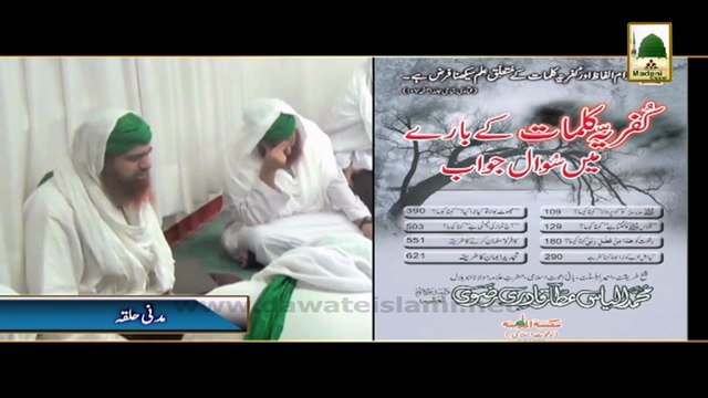 Madani halqa - Nigran-e-Shura Haji Imran Attari ki Shirkat (1)