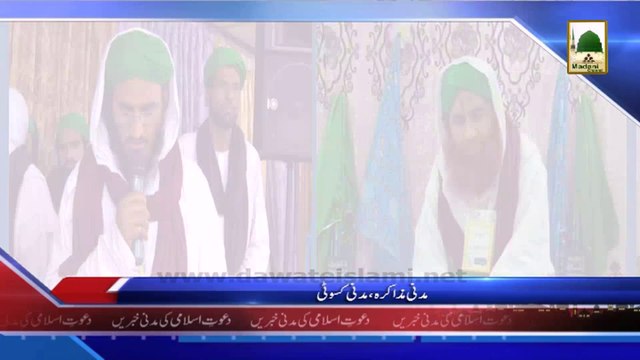Madani News 6 April - Madani Muzakra Maulana Ilyas Qadri kay Madani Phool (1)