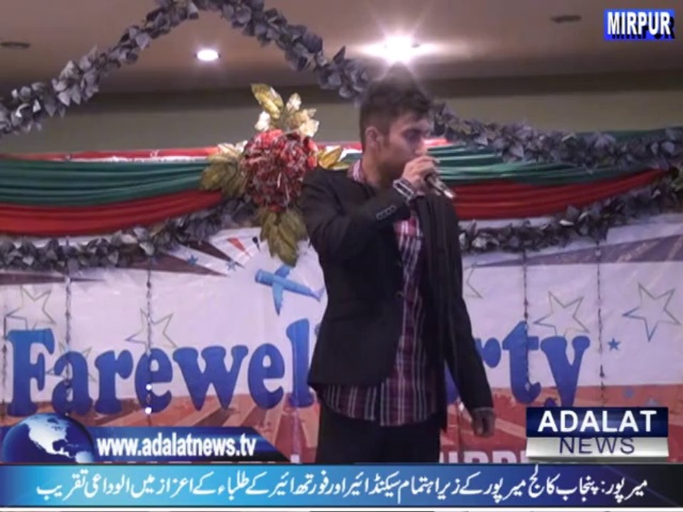punjab College Farewell Party Mirpur