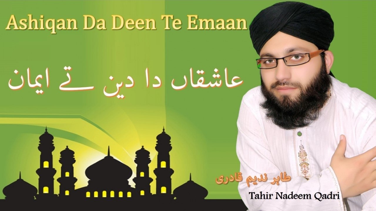 Tahir Nadeem Qadri - Ashiqan Da Deen Te Emaan - Official Video