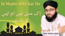 Tahir Nadeem Qadri - Ik Madni SMS Kar De - Official Video