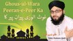 Tahir Nadeem Qadri - Ghous-Ul-Wara Peeran-E-Peer Ka - Official Video