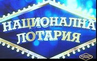 Национална лотария - 26.04.2014