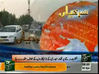 News Headlines 08am April 30, 2014