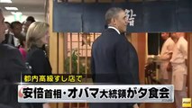 寺司修一郎が注目するオバマ大統領来日