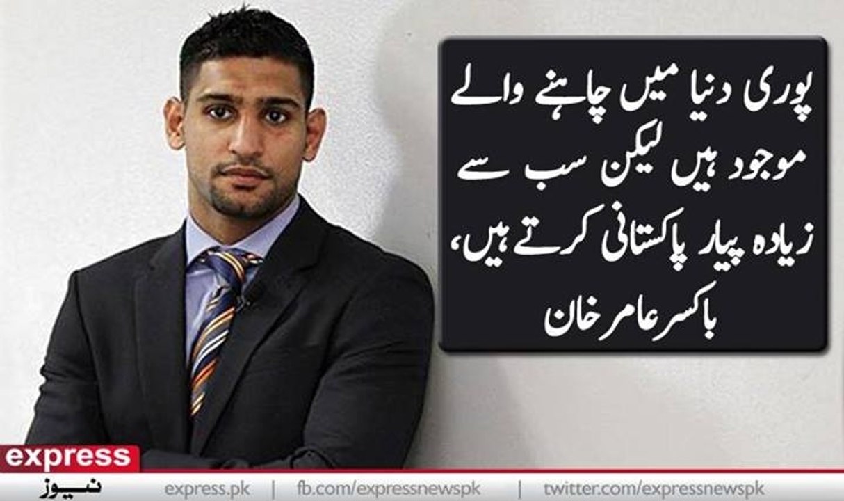 Boxer Amir Khan soon to be a daddy