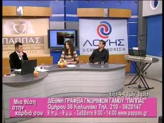 ΜΙΑ ΘΕΣΗ ΣΤΗΝ ΚΑΡΔΙΑ ΣΟΥ 20-4-14