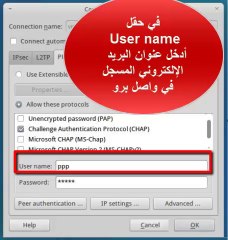 تشغيل البروكسي على نظام الليونكس