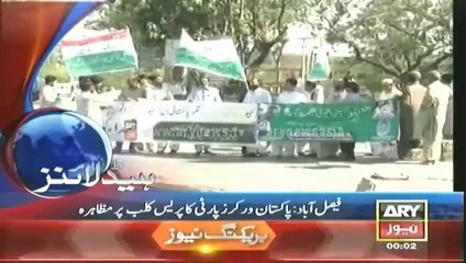 Ary News Headlines - 12_00Am Wednesday 30 April 2014