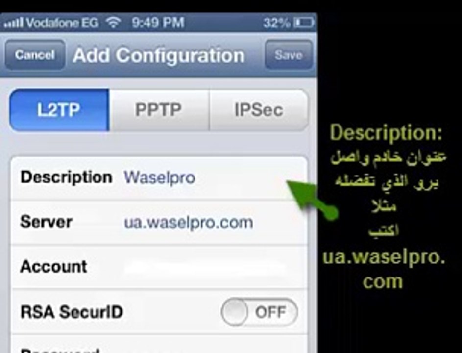 تشغيل vpn على الايفون بدون برامج