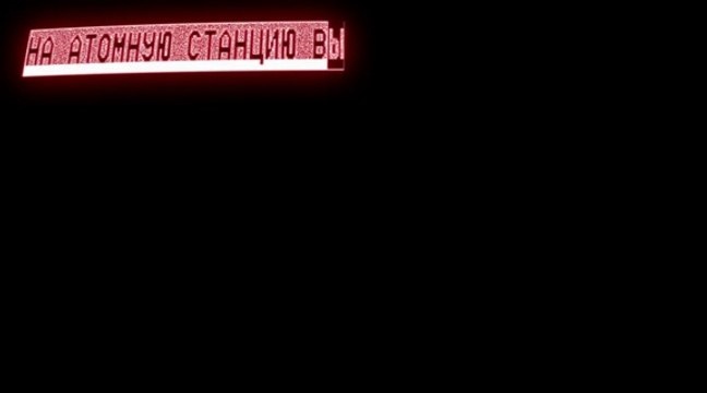 Запись разговоров пожарных диспетчеров после трагедии на ЧАЭС