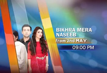 Bikhra Mera Naseeb, new drama of Geo-Pekistan.com