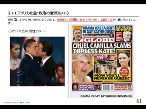 【TPP合意見送り】(1/3)フロマンと江田憲司の関係★竹中平蔵らが売国新党準備★オバマが不倫連発【売国】