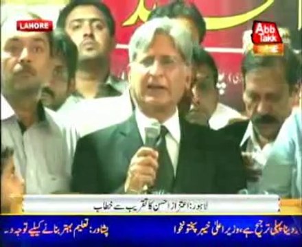 Lahore Aitzaz Ahsan address in ceremony