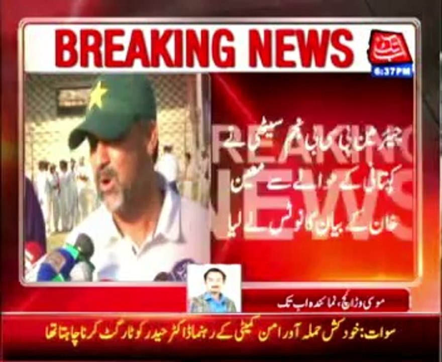 Chairman PCB Najam Sethi take notice of Moin Khan statement