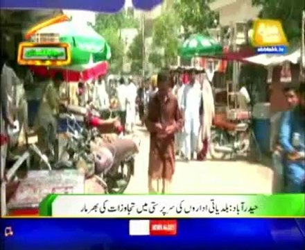 Hyderabad Encroachment awash in Municipalities departments patronage