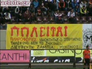 21η ΑΕΛ-Βέροια 2-2 2011-12 Πανό (aelole)