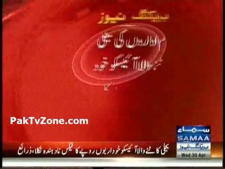 IESCO  on FBR`s list of defaulters