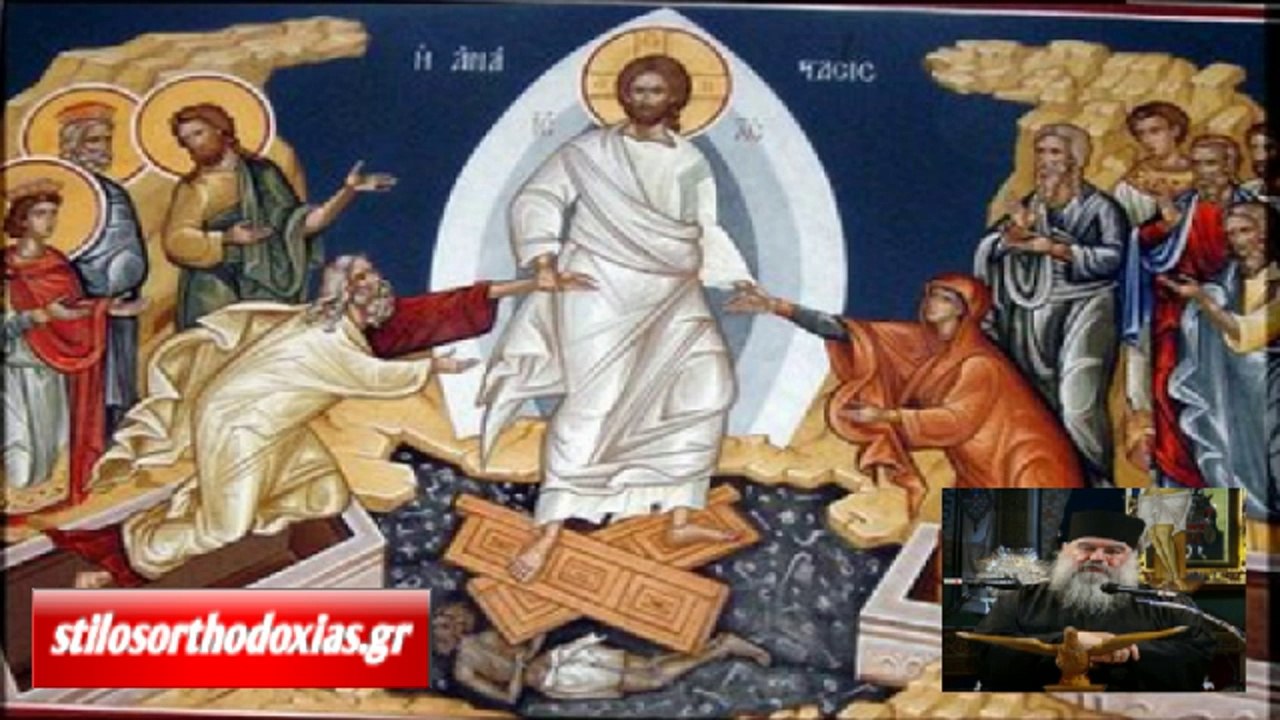 stilosorthodoxias.gr - Μητρ.  Λεμεσού κ. Αθανάσιος - Το νόημα της Αναστάσεως του Χριστού