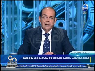 Download Video: #90دقيقة-محمد شردي : رئيس الهيئة العامة للاستعلامات يرد على انتقاد البرنامج لمؤتمر وزير العدل