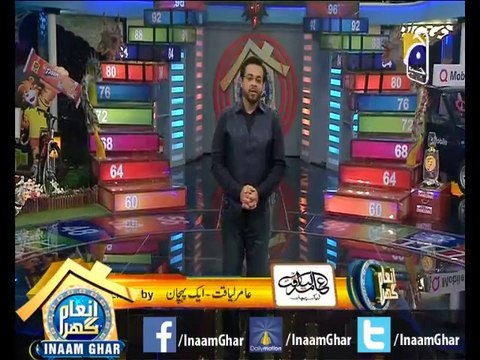 #InaamGhar Ep20-1 Song & Intro 29 March 2014 By @AamirLiaquat